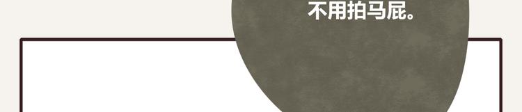 805韩漫全集-第0087话 彩虹屁无删减无遮挡章节图片 