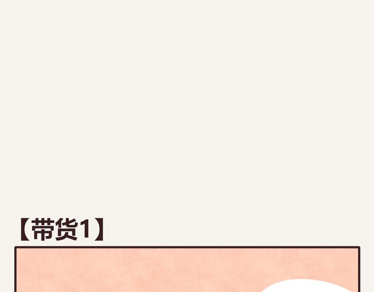 805韩漫全集-第0088话 带货1无删减无遮挡章节图片 