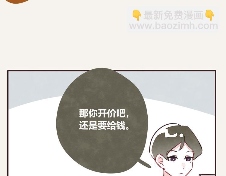 805韩漫全集-第0088话 带货1无删减无遮挡章节图片 