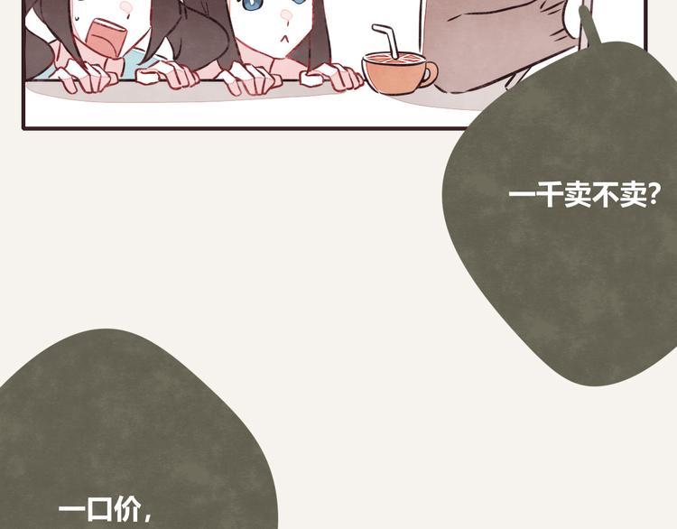 805韩漫全集-第0088话 带货1无删减无遮挡章节图片 