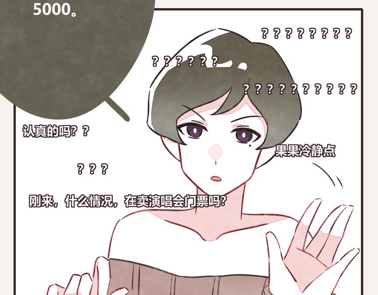 805韩漫全集-第0088话 带货1无删减无遮挡章节图片 
