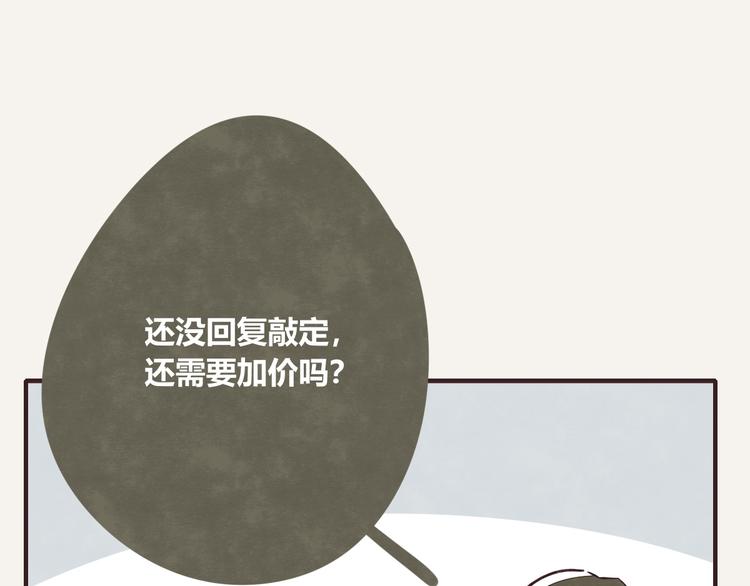 805韩漫全集-第0088话 带货1无删减无遮挡章节图片 