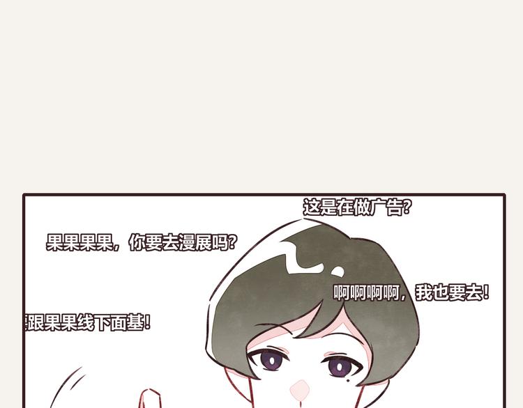 805韩漫全集-第0088话 带货1无删减无遮挡章节图片 