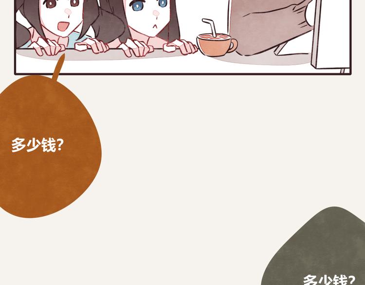 805韩漫全集-第0088话 带货1无删减无遮挡章节图片 