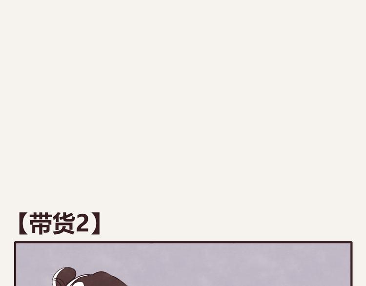 805韩漫全集-第0089话 带货2无删减无遮挡章节图片 