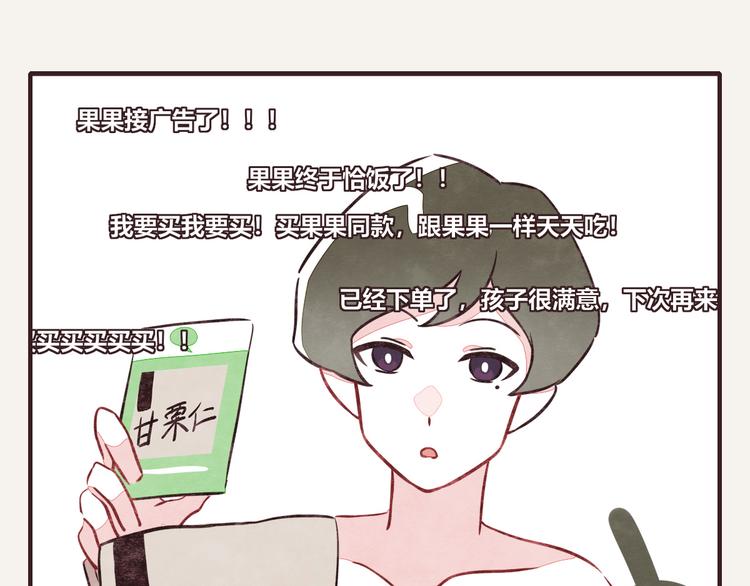805韩漫全集-第0089话 带货2无删减无遮挡章节图片 