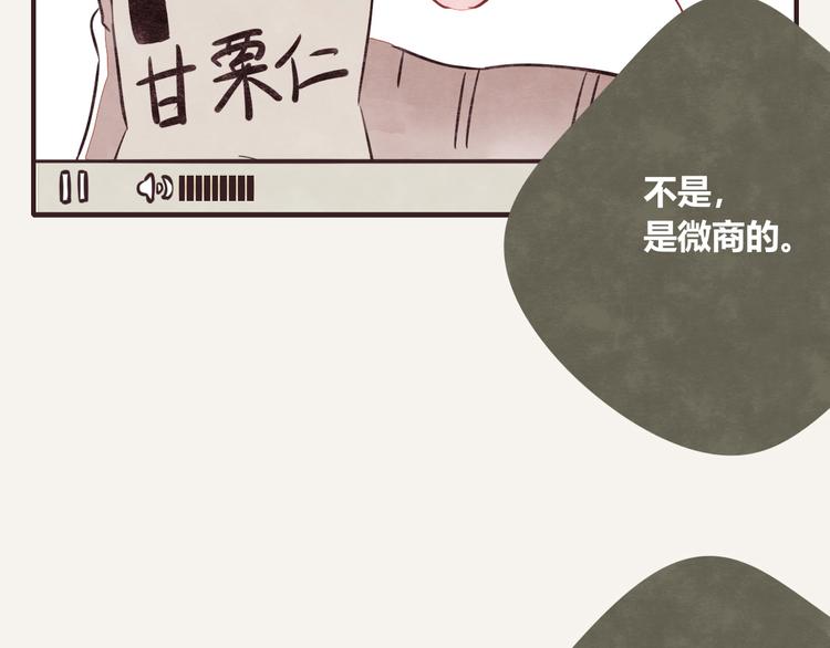 805韩漫全集-第0089话 带货2无删减无遮挡章节图片 