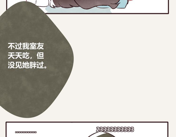 805韩漫全集-第0089话 带货2无删减无遮挡章节图片 