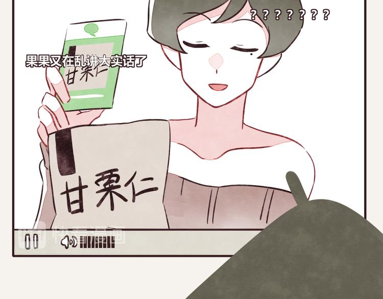 805韩漫全集-第0089话 带货2无删减无遮挡章节图片 
