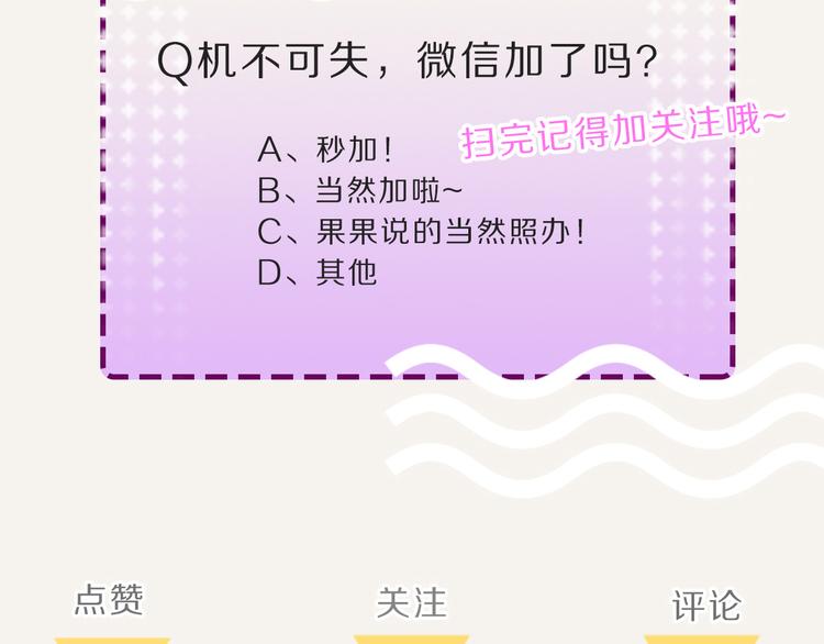 805韩漫全集-第0089话 带货2无删减无遮挡章节图片 