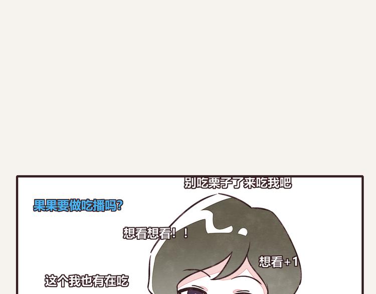 805韩漫全集-第0089话 带货2无删减无遮挡章节图片 