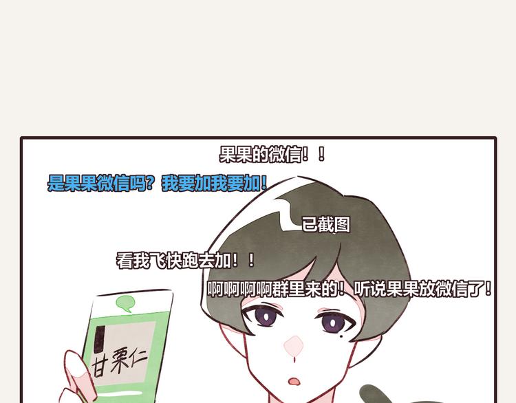 805韩漫全集-第0089话 带货2无删减无遮挡章节图片 