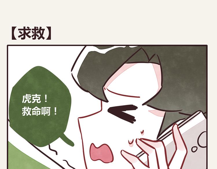 805韩漫全集-第0009话 求救无删减无遮挡章节图片 