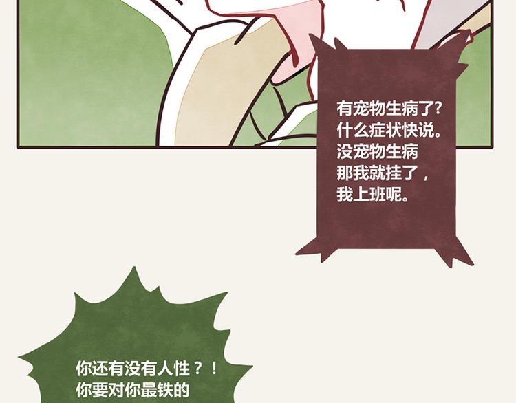 805韩漫全集-第0009话 求救无删减无遮挡章节图片 