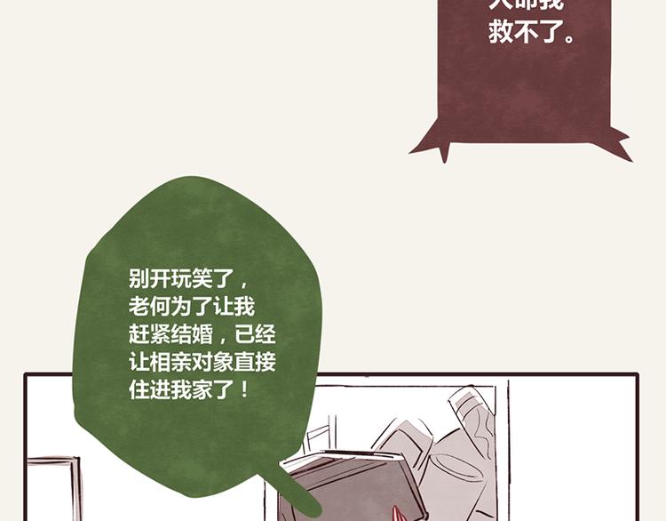 805韩漫全集-第0009话 求救无删减无遮挡章节图片 