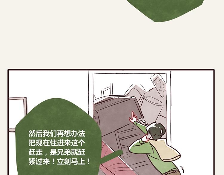 805韩漫全集-第0009话 求救无删减无遮挡章节图片 