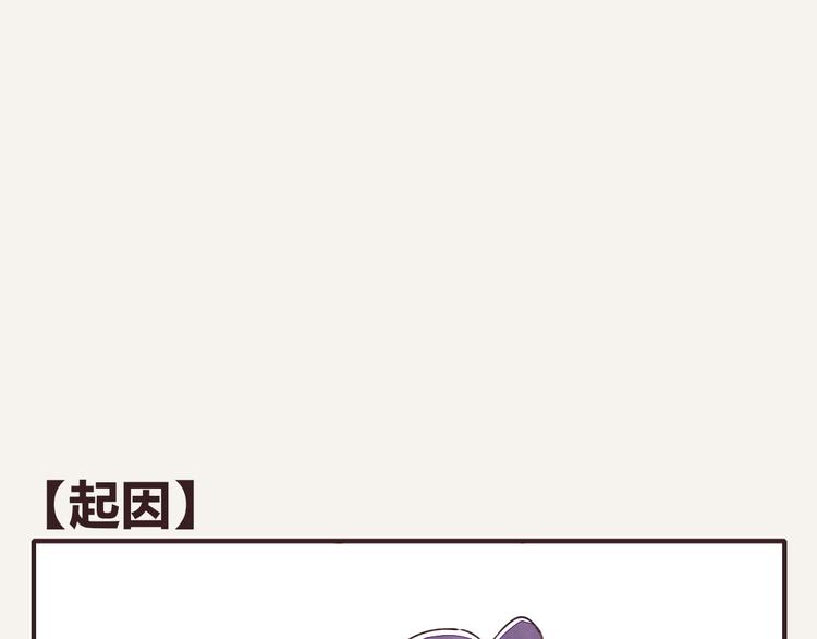 805韩漫全集-第0090话 起因无删减无遮挡章节图片 