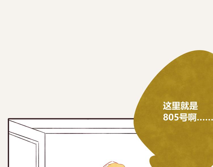 805韩漫全集-第0090话 起因无删减无遮挡章节图片 