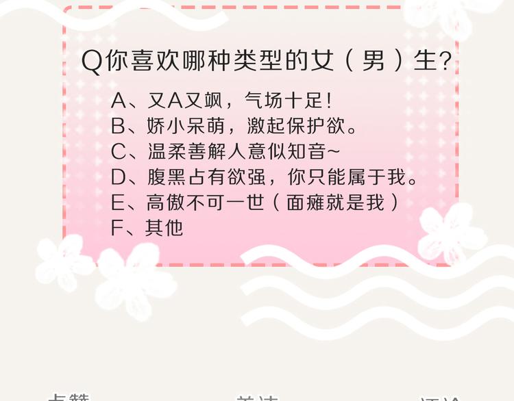805韩漫全集-第0090话 起因无删减无遮挡章节图片 