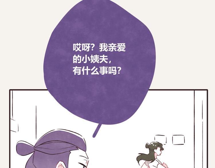 805韩漫全集-第0090话 起因无删减无遮挡章节图片 