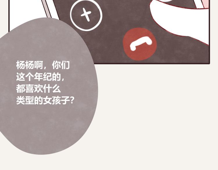 805韩漫全集-第0090话 起因无删减无遮挡章节图片 