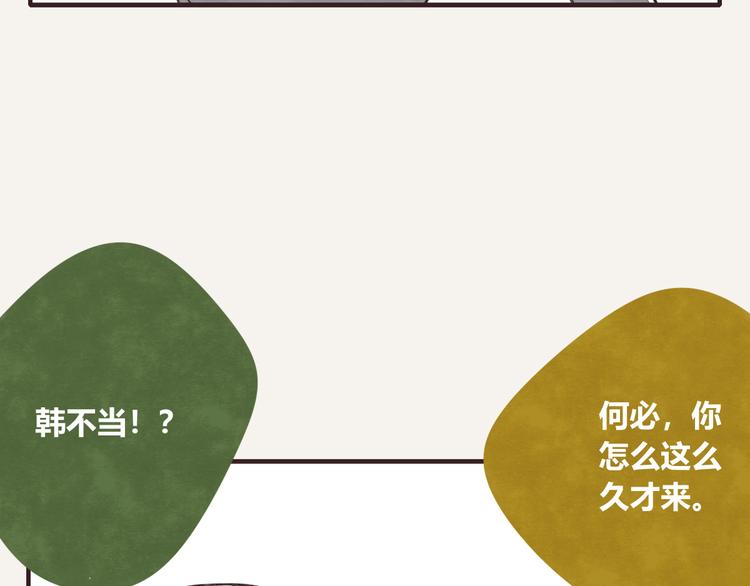 805韩漫全集-第0091话 噩梦无删减无遮挡章节图片 