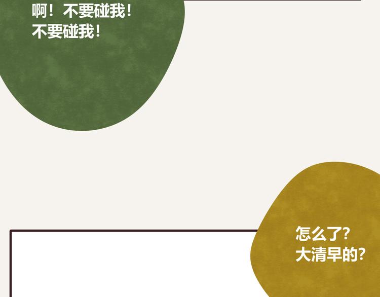 805韩漫全集-第0091话 噩梦无删减无遮挡章节图片 