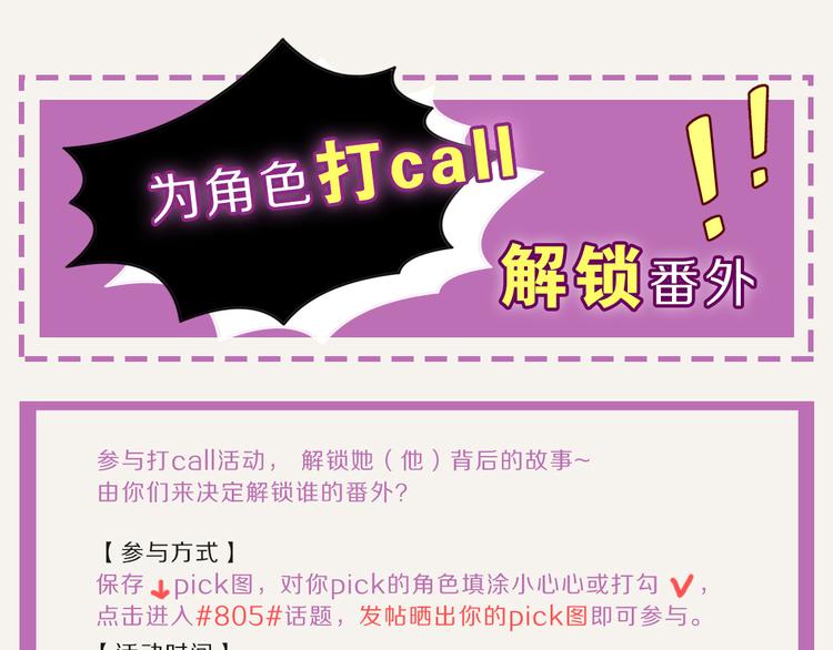 805韩漫全集-第0091话 噩梦无删减无遮挡章节图片 