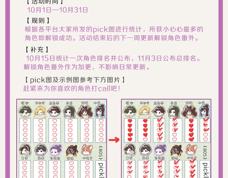 805韩漫全集-第0091话 噩梦无删减无遮挡章节图片 