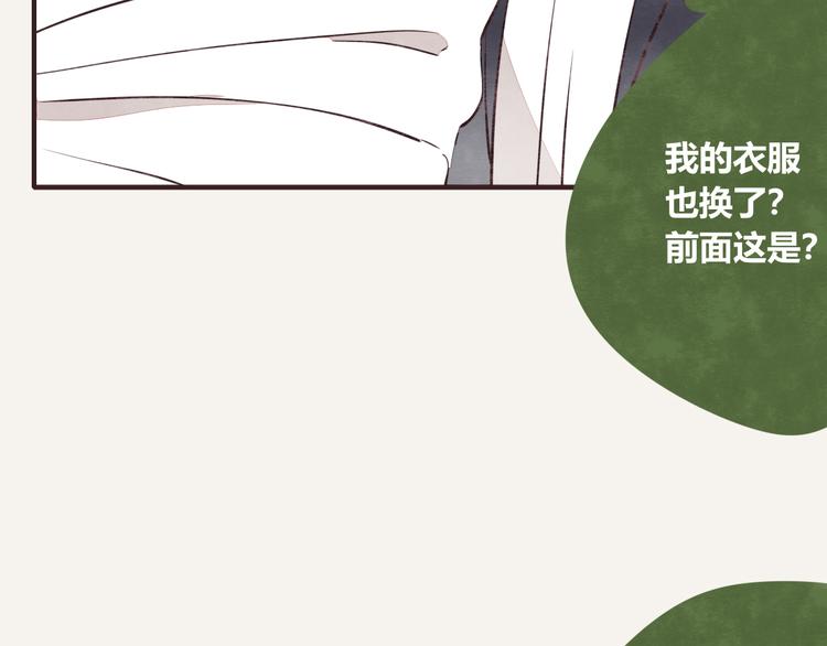 805韩漫全集-第0091话 噩梦无删减无遮挡章节图片 