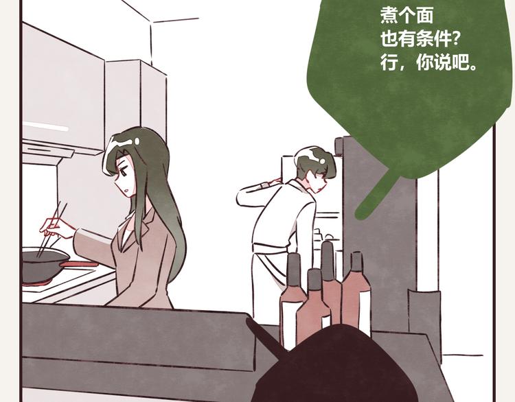 805韩漫全集-第0092话 沟通无删减无遮挡章节图片 