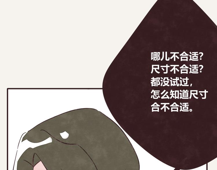 805韩漫全集-第0092话 沟通无删减无遮挡章节图片 