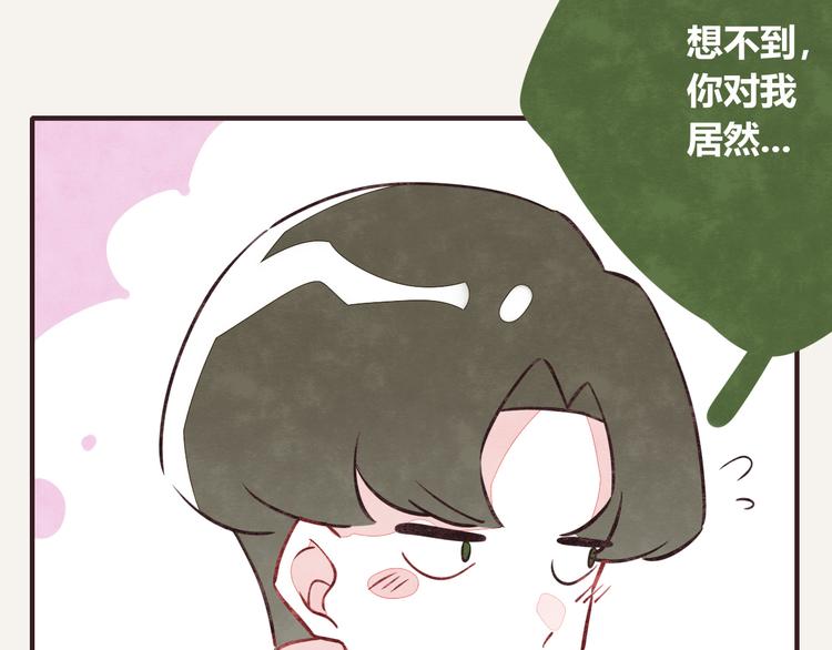 805韩漫全集-第0092话 沟通无删减无遮挡章节图片 