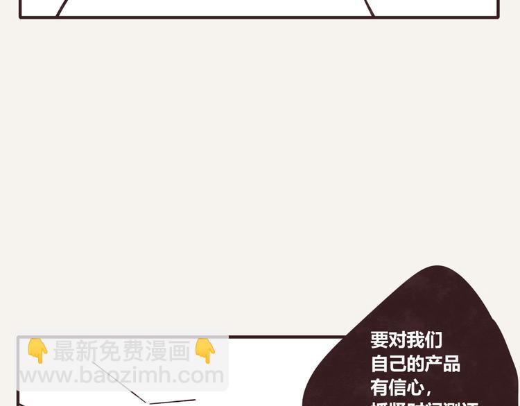 805韩漫全集-第0092话 沟通无删减无遮挡章节图片 