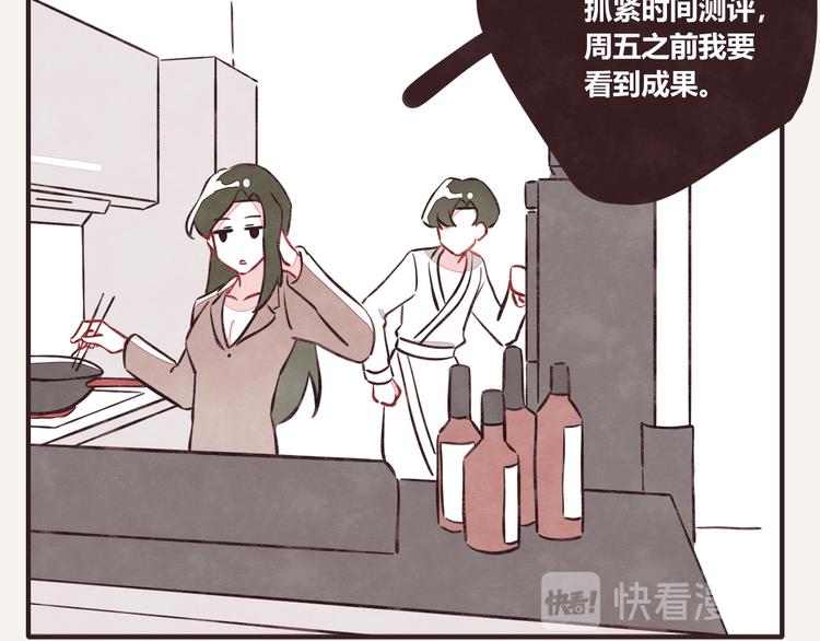 805韩漫全集-第0092话 沟通无删减无遮挡章节图片 