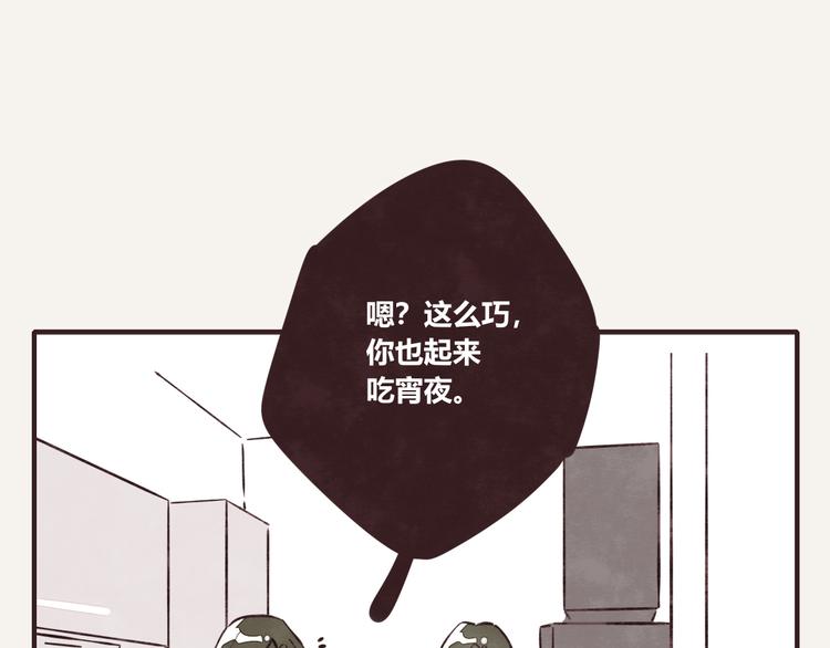 805韩漫全集-第0092话 沟通无删减无遮挡章节图片 