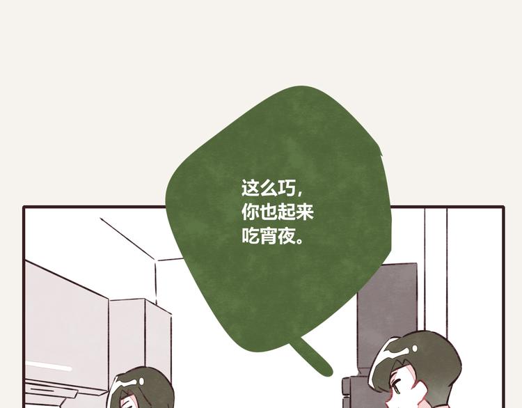 805韩漫全集-第0092话 沟通无删减无遮挡章节图片 