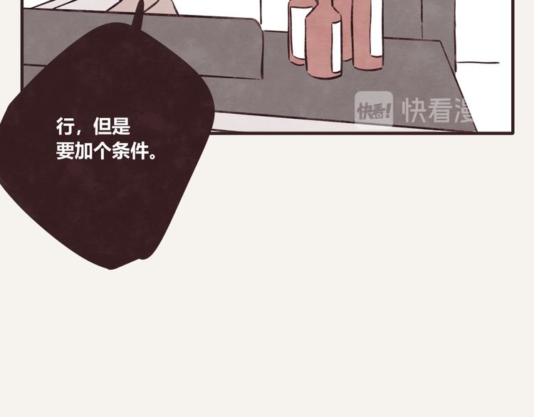 805韩漫全集-第0092话 沟通无删减无遮挡章节图片 