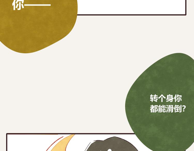 805韩漫全集-第0093话 梦游无删减无遮挡章节图片 
