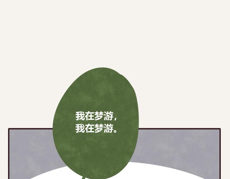 805韩漫全集-第0093话 梦游无删减无遮挡章节图片 