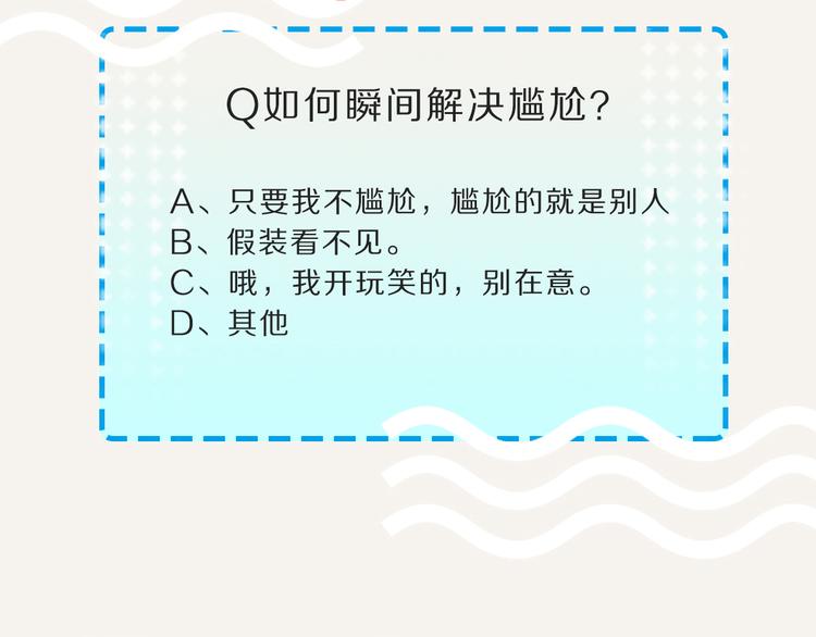 805韩漫全集-第0093话 梦游无删减无遮挡章节图片 