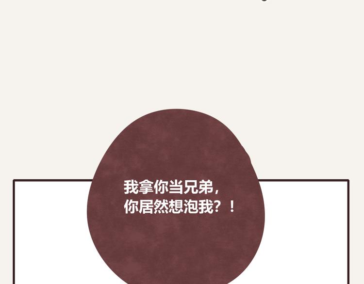 805韩漫全集-第0094话 泡面无删减无遮挡章节图片 