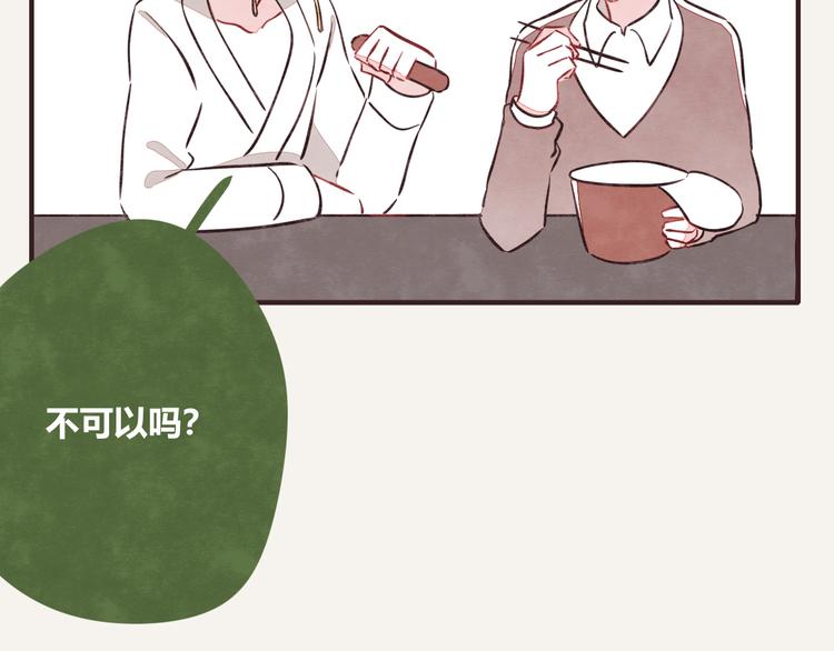 805韩漫全集-第0094话 泡面无删减无遮挡章节图片 