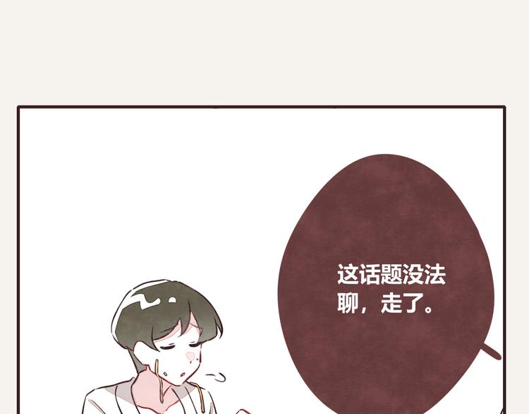 805韩漫全集-第0094话 泡面无删减无遮挡章节图片 