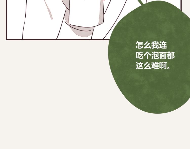 805韩漫全集-第0094话 泡面无删减无遮挡章节图片 