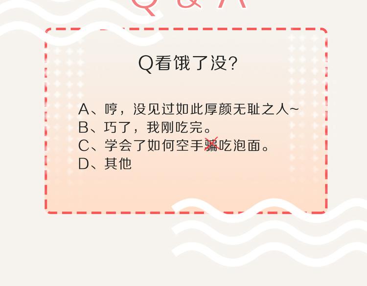 805韩漫全集-第0094话 泡面无删减无遮挡章节图片 