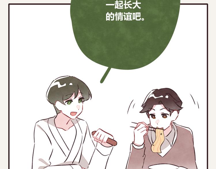 805韩漫全集-第0094话 泡面无删减无遮挡章节图片 