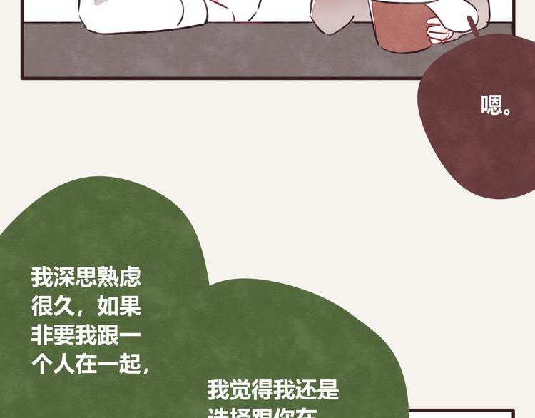 805韩漫全集-第0094话 泡面无删减无遮挡章节图片 