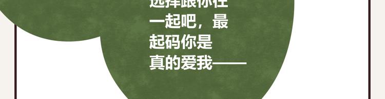 805韩漫全集-第0094话 泡面无删减无遮挡章节图片 