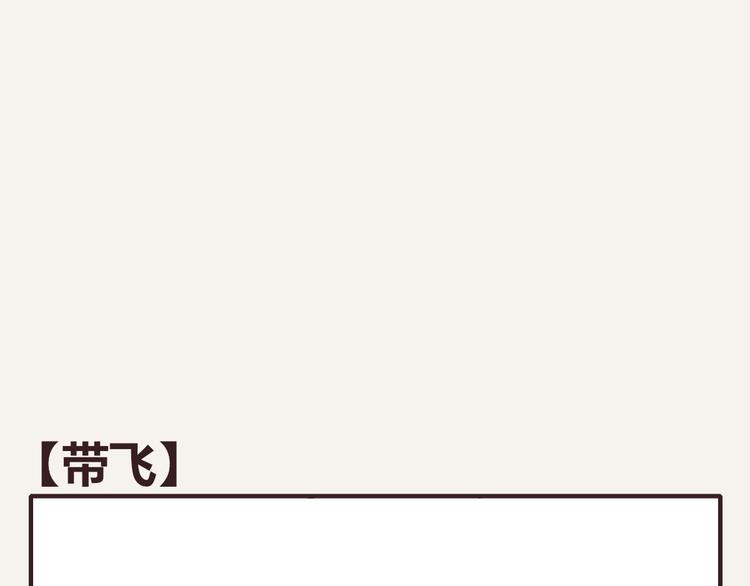805韩漫全集-第0095话 带飞无删减无遮挡章节图片 